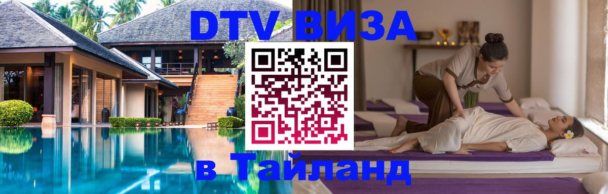 Оформление DTV визы под ключ: стоимость и тарифы, только загранпаспорт - онлайн  06.10.2025 